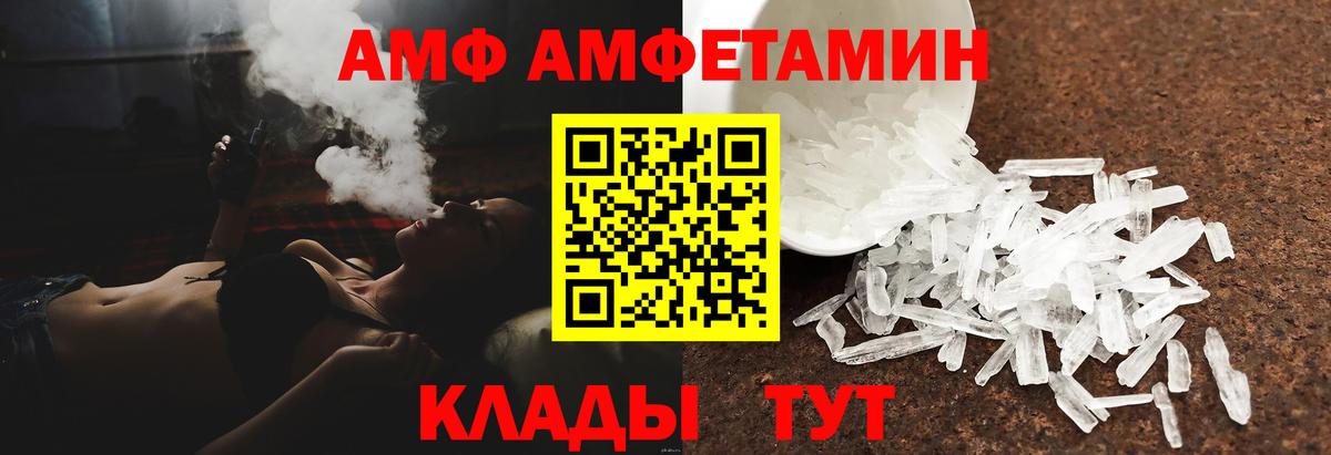 Amphetamine 97%  Вход с VPN  АМФ  Магнитогорск  Amphetamine 