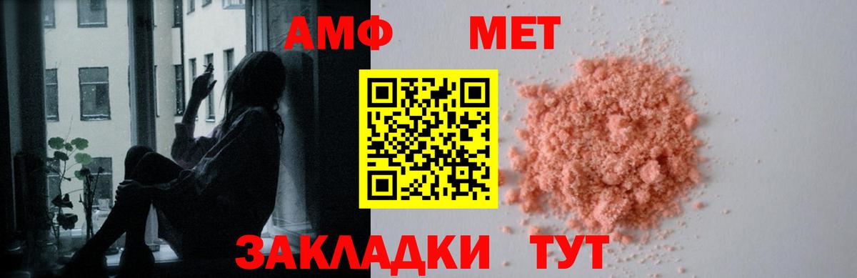 АМФЕТАМИН 97% Магнитогорск