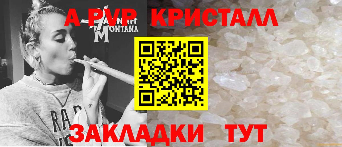 Alpha-PVP VHQ Магнитогорск