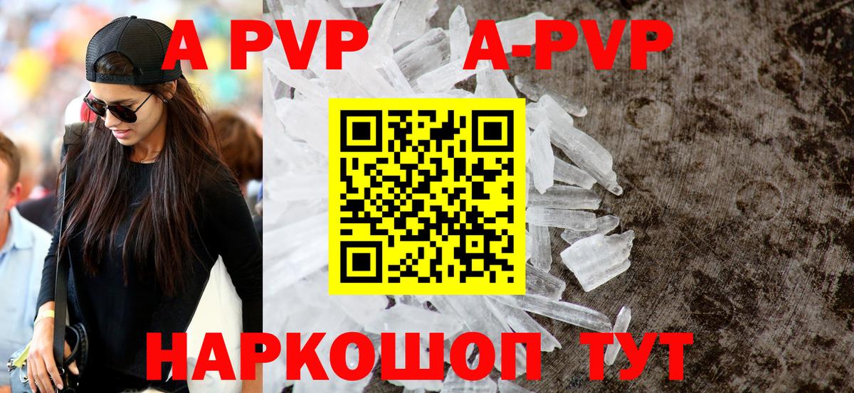A PVP СК КРИС  Alpha PVP Crystall  Магнитогорск  Вход с VPN 