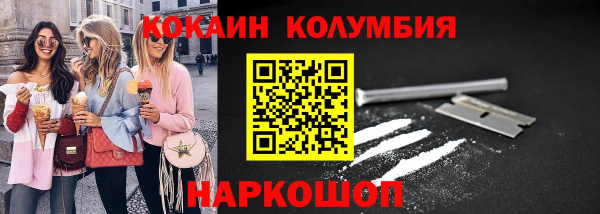 Cocaine  COCAIN Боливия  Вход с VPN  Магнитогорск  КОКАИН Колумбийский 