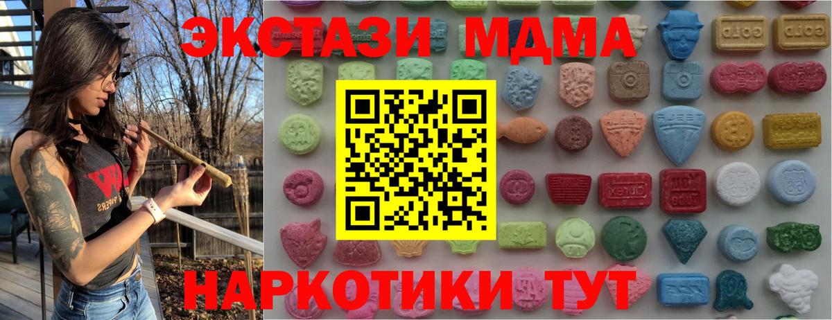 Магнитогорск  Экстази ешки  ЭКСТАЗИ  Вход с VPN 