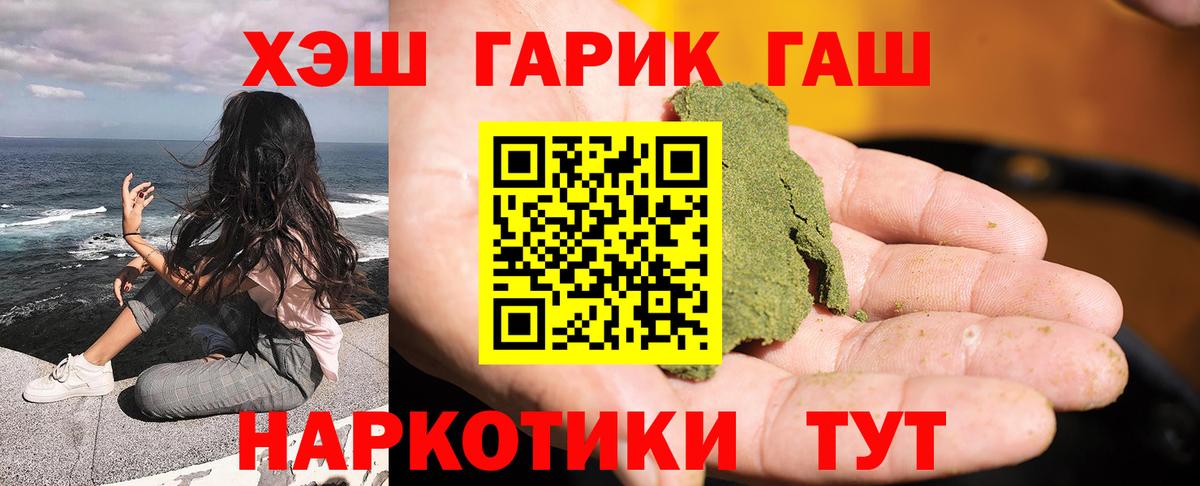 ГАШ гашик Магнитогорск