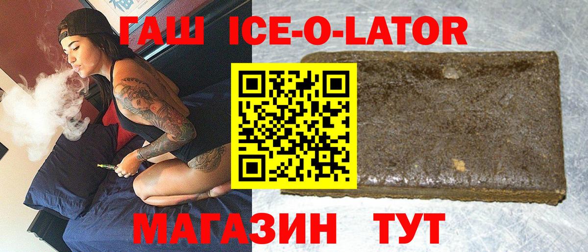 Гашиш Изолятор  ГАШ Premium  Вход с VPN  Магнитогорск 