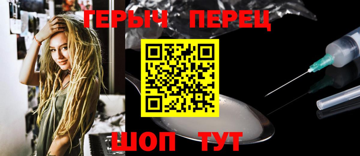Героин герыч Магнитогорск