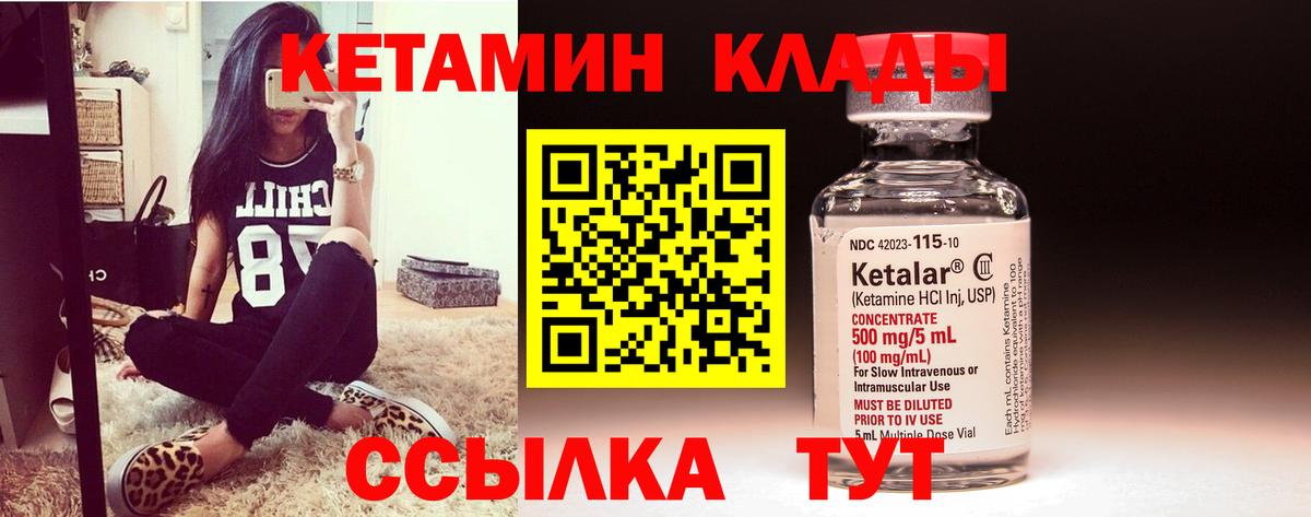 КЕТАМИН ketamine  Вход с VPN  КЕТАМИН ketamine  Магнитогорск 
