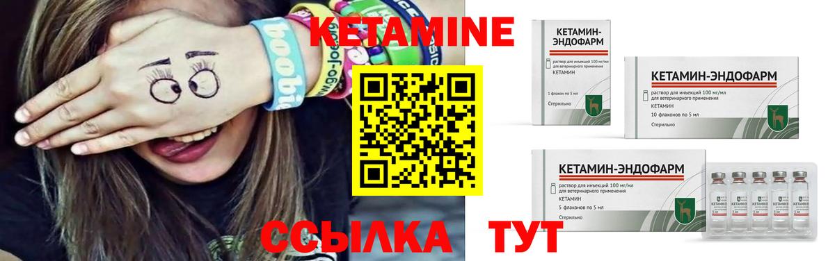 Кетамин VHQ Магнитогорск