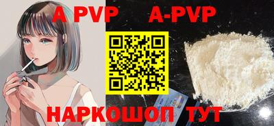 альфа пвп Донской