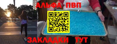 альфа пвп Донской