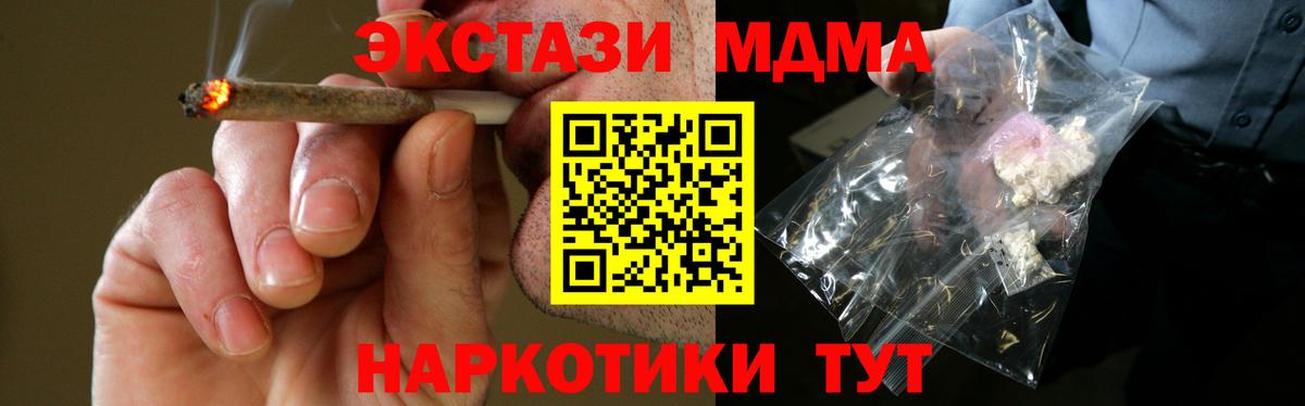 MDMA  MDMA VHQ  Вход с VPN  Магнитогорск  MDMA crystal 