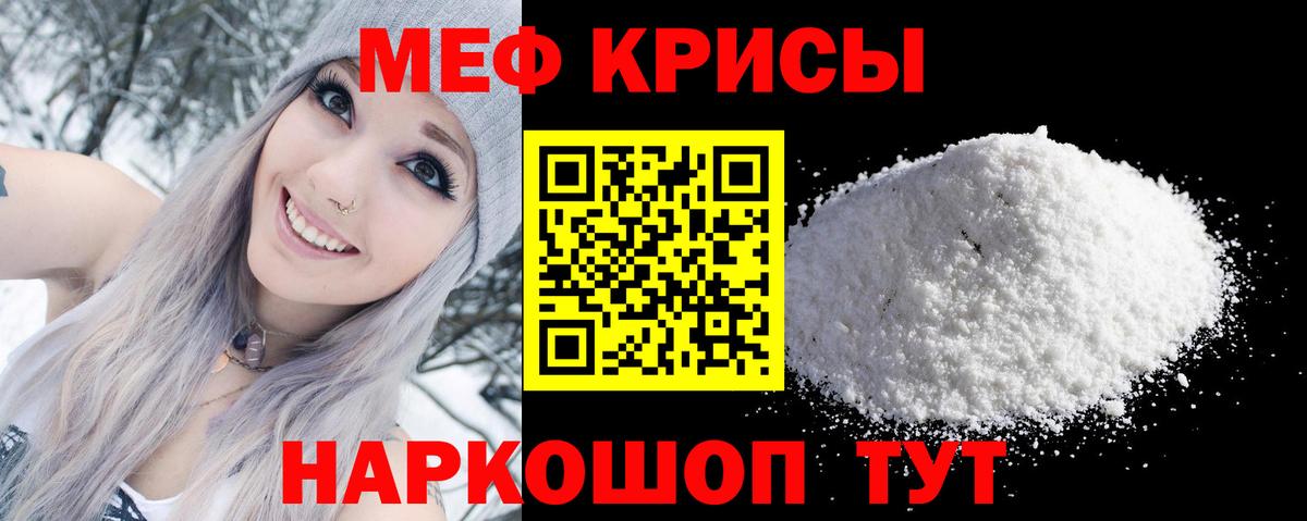 Мефедрон mephedrone  Вход с VPN  МЯУ-МЯУ  Магнитогорск 