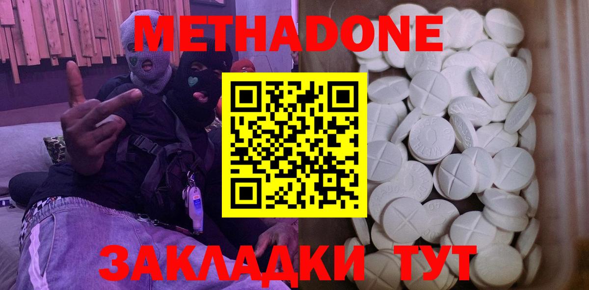 Метадон methadone  KRAKEN зеркало  Магнитогорск  Вход с VPN  МЕТАДОН VHQ 