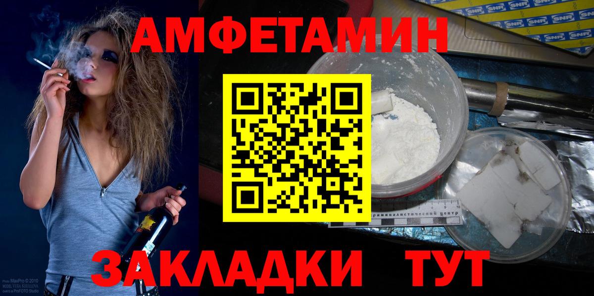 МЕТАМФЕТАМИН пудра Магнитогорск